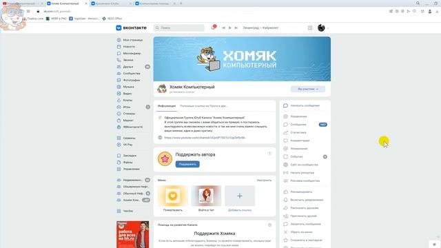 Как Перевести Сообщество в Группу в ВК / Как из Группы Сделать Сообщество в ВКонтакте смотреть онлайн