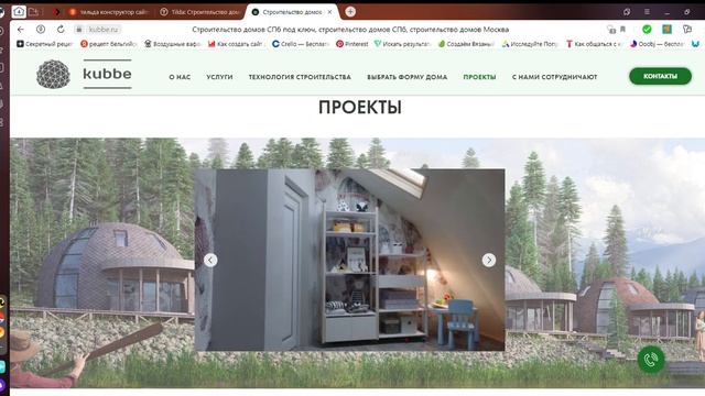 Одностраничный лендинг на Тильде для строительной компании. смотреть онлайн