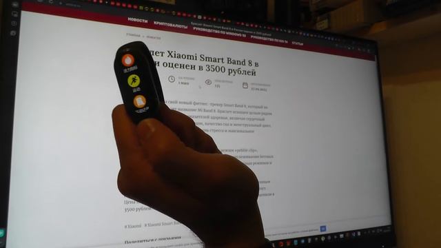 Пришла ли русификация на Xiaomi Smart Band 8 после официал старта продаж браслета в России? смотреть онлайн