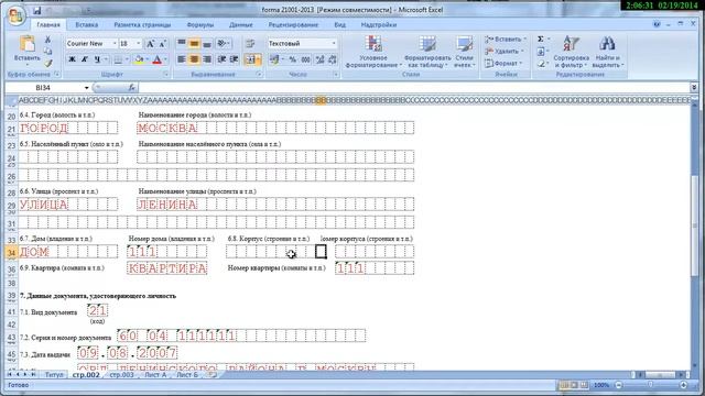 регистрация ип 2015 смотреть онлайн