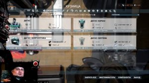 ?Warframe: Дагас, хороша и без мозга! Как собрать и обзор скилов!