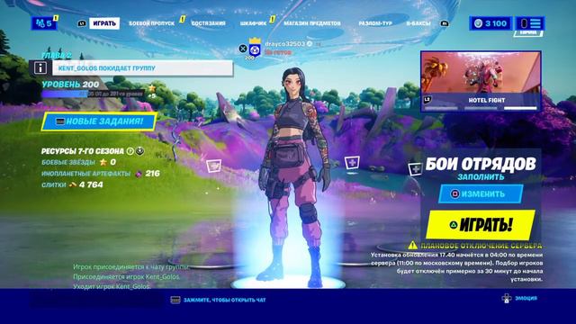 Fortnite ИГРАЕТ ДОЧКА(СТРИМ СЕГОДНЯ В 11 00 ПО МСК) смотреть онлайн