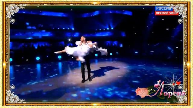 ИЗЫСКАННЫЙ ВАЛЬС...???Love??? С. Лазарев и Е. Осипова монтаж ЛОРЕНА смотреть онлайн