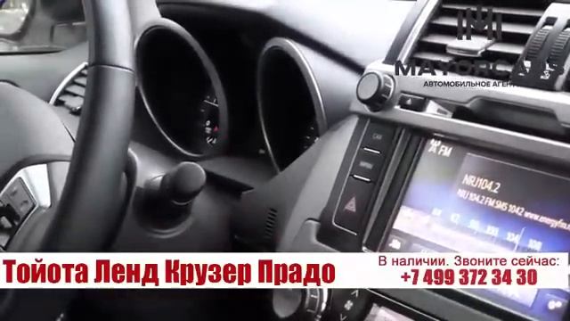 Land Cruiser Prado 2016