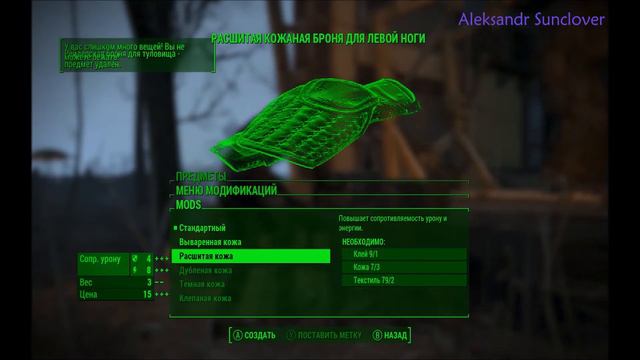 Fallout 4 - Консервная броня, укладываем тушку # 3 смотреть онлайн