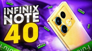 Ты не поверишь на что способен этот смартфон! Обзор Infinix NOTE 40!