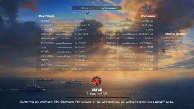 World of Warships | Медитация смотреть онлайн