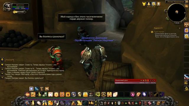 World of Warcraft Прокачка Паладина. Часть 34 смотреть онлайн
