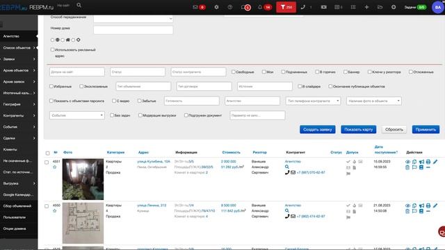 REBPM. Поиск объектов по внутренней базе смотреть онлайн
