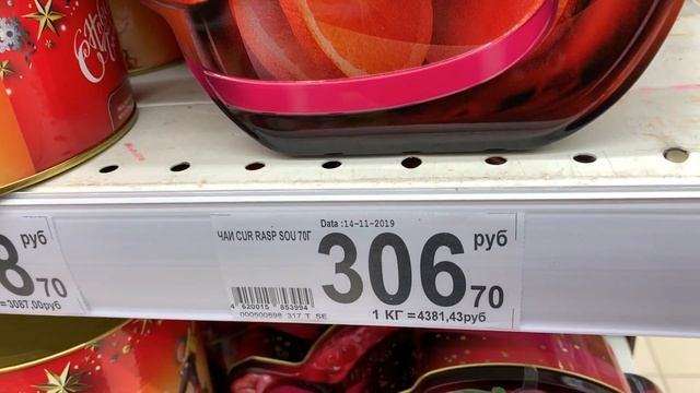 АШАН НОВОГОДНИЕ ПОДАРКИ 2020!?ОГРОМНЫЙ ВЫБОР ЧАЯ!АШАН ОБЗОР НОЯБРЬ 2019/ АКЦИИ И СКИДКИ В АШАНЕ смотреть онлайн