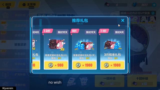 4.7 CN - Supply & Bundle (week 1) | Honkai Impact 3 崩坏3 смотреть онлайн