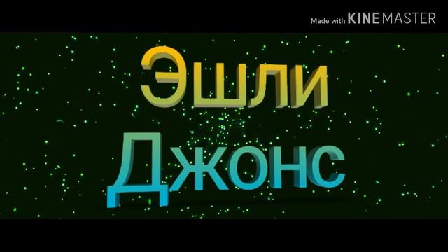 Мое Интро... смотреть онлайн