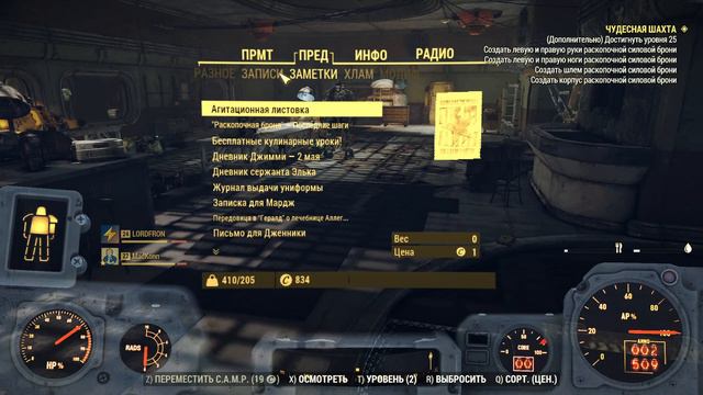 Fallout 76 Stream