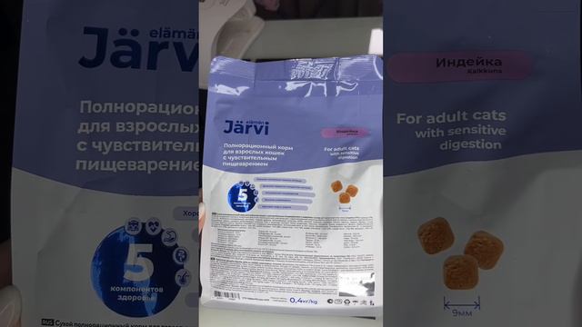 Обзор на корм Jarvi от ветеринара смотреть онлайн