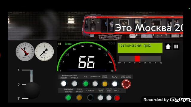 Симулятор московского метро 2d Калужско-Рижская линия. #москва #игра #метро #московскоеметро смотреть онлайн