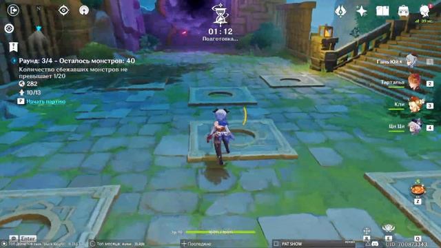 Genshin Impact ➥ Обновление 1.3 ➥ #133 - Tower Defense в Геншине? смотреть онлайн