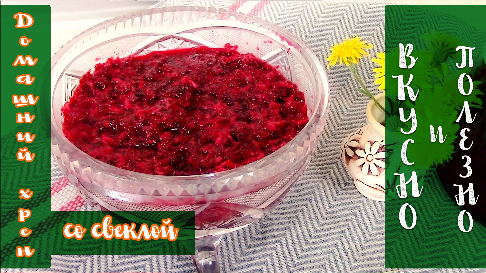 Вкусно и Полезно