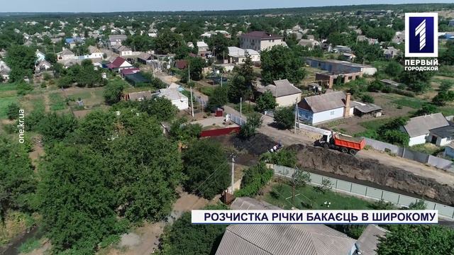 Новини Кривого Рогу: розчистка річки Бакаєць в Широкому смотреть онлайн