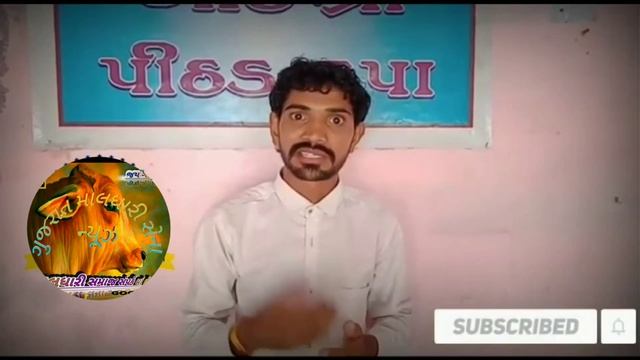 મહેન્દ્ર ભાટીયા ગુજરાત માલધારી સેના ઉપપ્રમુખ મધુસુદન ડેરી માં ભાવ વધારવા смотреть онлайн