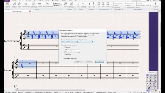 [Sibelius] Ввод нот с помощью MIDI-клавиатуры. Настройки для комфортного набора. Flexy-time. смотреть онлайн