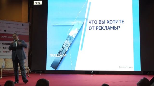 ДМИТРИЙ СЕНДЕРОВ «Реклама как драйвер продаж Мифы, факты и практический опыт» смотреть онлайн