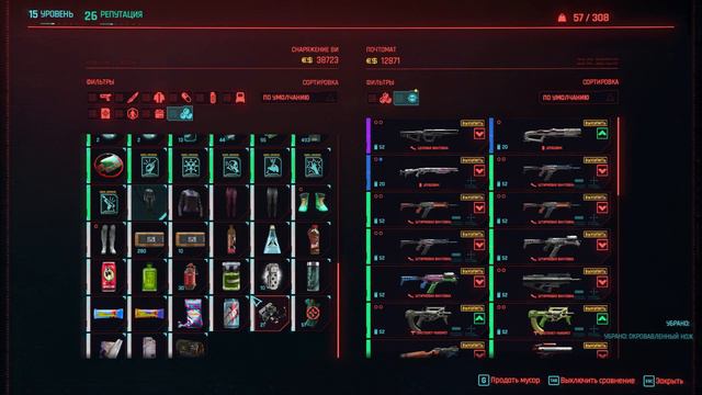 Cyberpunk 2077 Поднимаем уровни, меняем импланты. смотреть онлайн