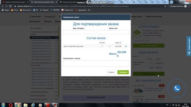 Как быстро и недорого увеличить прибыль строительной компании смотреть онлайн