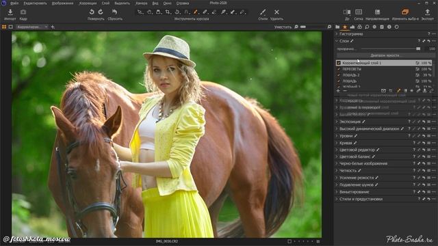 Обработка фотографии в Capture One - Эффектные приёмы смотреть онлайн