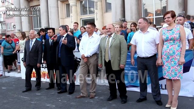 День города Макеевки. 27 августа 2016 года. Макеевка. ДНР смотреть онлайн