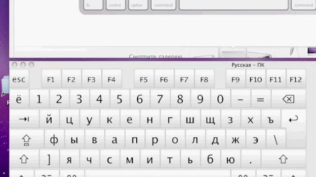 Клавиатура Macintosh в Mac OS X 10.6 (4/44) смотреть онлайн