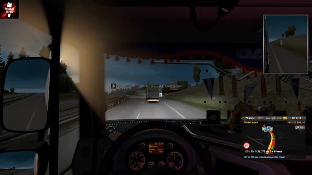 ETS2 Компания "Русские Перцы" ™ Обычный конвой нашей компании 18+ смотреть онлайн