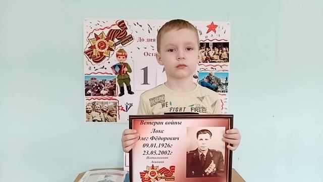 Мы этой памяти верны, Матвей Книга, д/с №185 смотреть онлайн