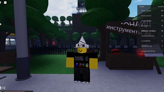 играю в исипи