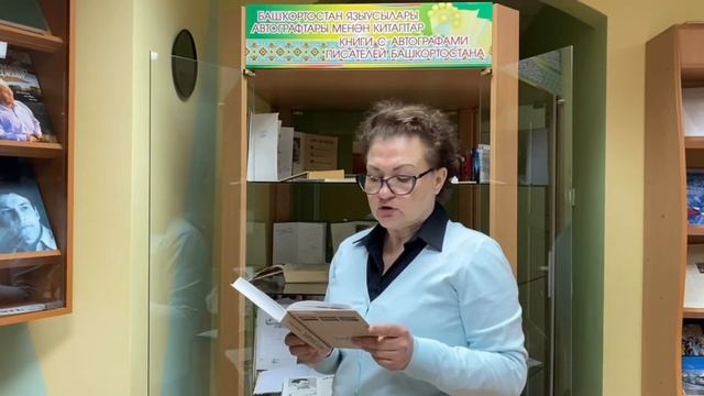 Экскурсия по музею «Сокровищница башкирской книги» смотреть онлайн