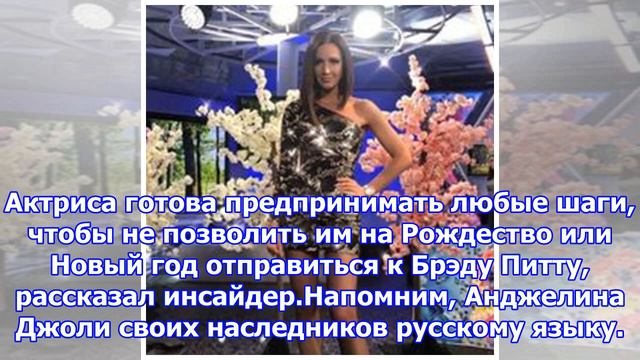 Анджелина джоли и брэд питт снова будут встречать новый год порознь смотреть онлайн