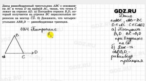 № 1164 - Геометрия 7-9 класс Атанасян
