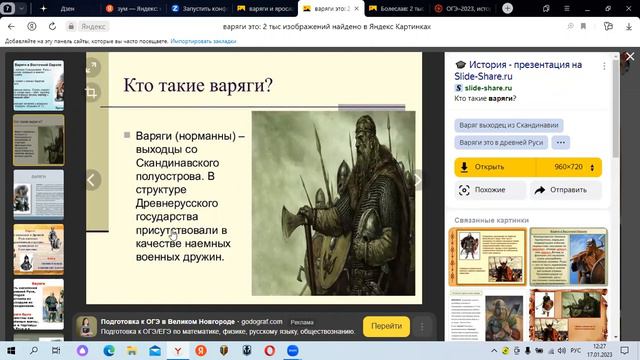 ОГЭ, история, 19 смотреть онлайн