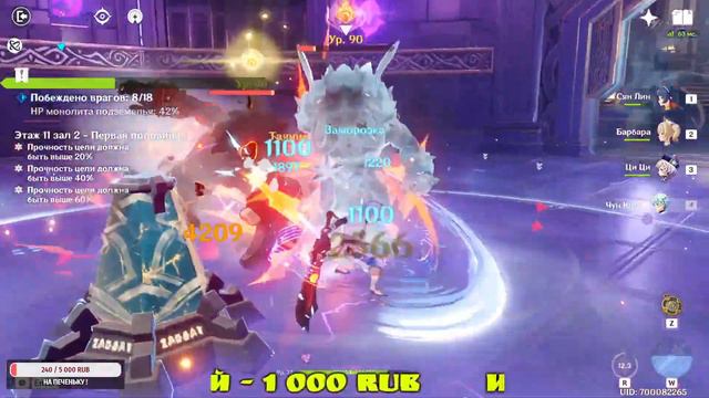 Genshin Impact 53 РАНГ 7 Бездна ) Rudik TV смотреть онлайн