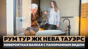 ЖК Нева Тауэрс современный интерьер налицо. Обзор интерьера 78 кв м. Стильная квартира в Моква-Сити