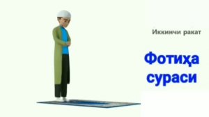 хожат намози кандай укилади / хакида укиладиган дуо hojat namozi o'qilishi hojat namozi haqida duos