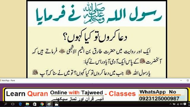 HAZRAT MUHAMMAD ﷺ na farmaya // Daily Dua every Muslim смотреть онлайн