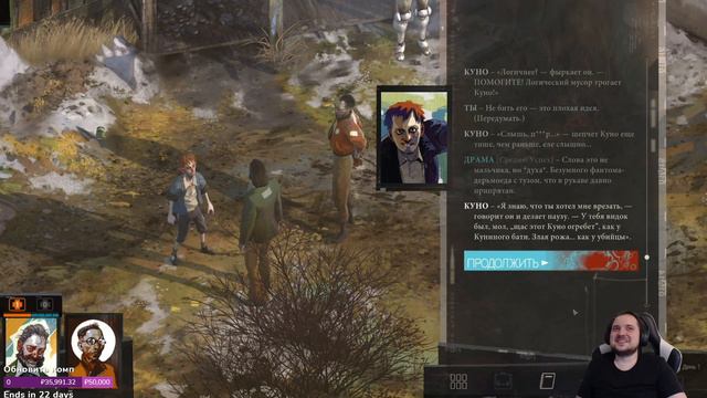 Играем в [Disco Elysium] #2 смотреть онлайн