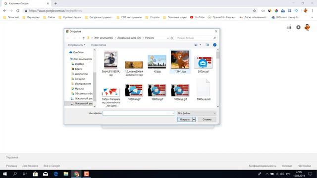 ПОИСК ПО КАРТИНКЕ ФОТО В ГУГЛ смотреть онлайн