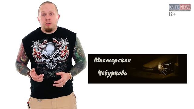 Knife News 34 смотреть онлайн