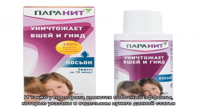Как применять Медифокс от вшей и гнид и в чем плюсы этого препарата смотреть онлайн