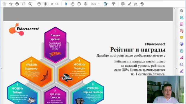 Почему стоит рассмотреть EtherConnect. Пошагово как сделать вклад через Binance. смотреть онлайн