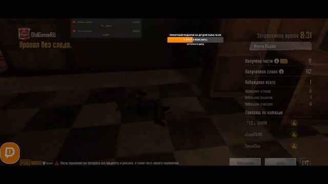 PUBG MOBILE | METRO ROYALE смотреть онлайн