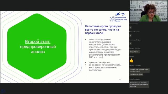 Налоговые риски строительного бизнеса смотреть онлайн