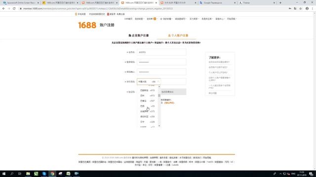 Инструкция "Как зарегистрироваться на китайском сайте 1688.com" смотреть онлайн