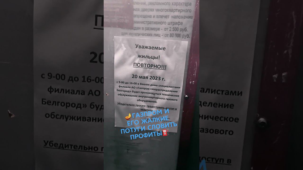 ⛽ГАЗПРОМ ПОВТОРНО ИДЕТ НА #газпром #газпромнефть #газ смотреть онлайн